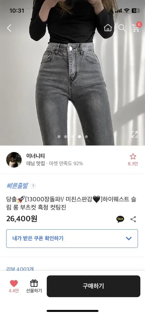 에이블리 부츠컷 흑청